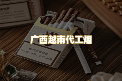 免税外烟爆珠